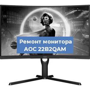 Замена экрана на мониторе AOC 22B2QAM в Нижнем Новгороде